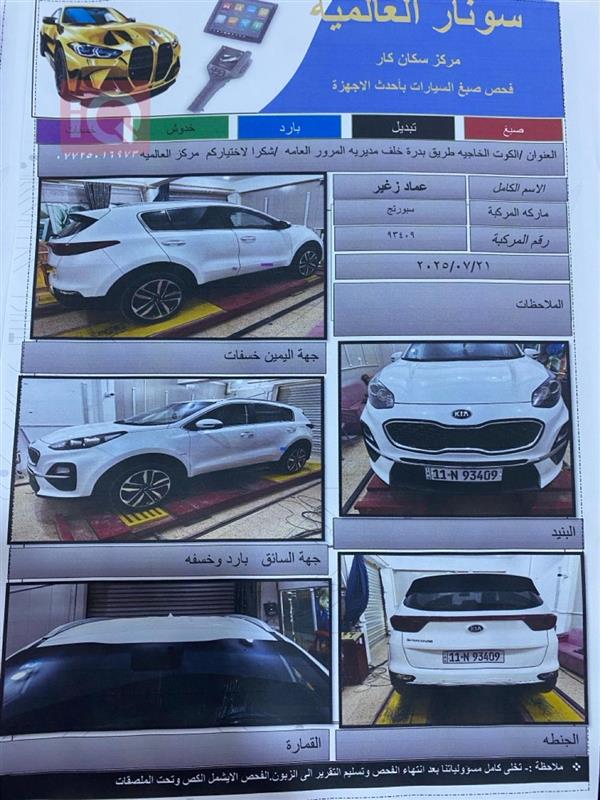car image
